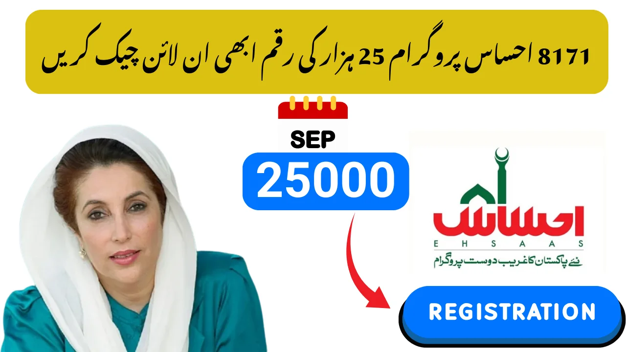 8171 Ehsaas Program 25000 BISP CNIC Check Online & Registration