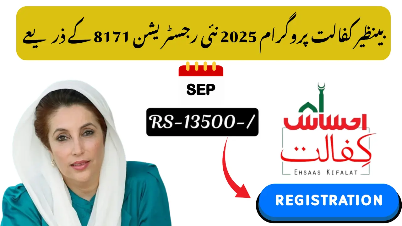 Benazir Kafalat Program 2025 New Registration