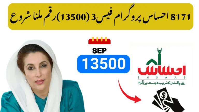 Phase 3 of 8171 Ehsaas Program Begins – Check Eligibility for Rs. 13,500 Now!