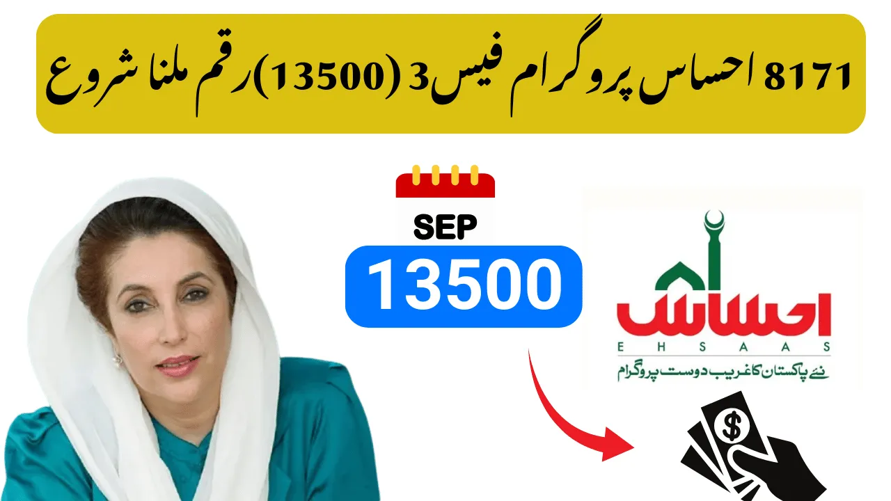 Phase 3 of 8171 Ehsaas Program Begins – Check Eligibility for Rs. 13,500 Now!