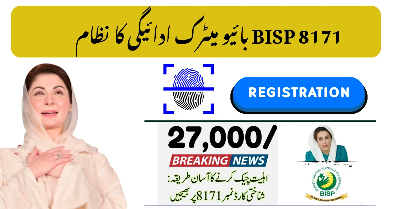 BISP 8171 Biometric Payment System: Easy Guide for 2025 Beneficiaries
