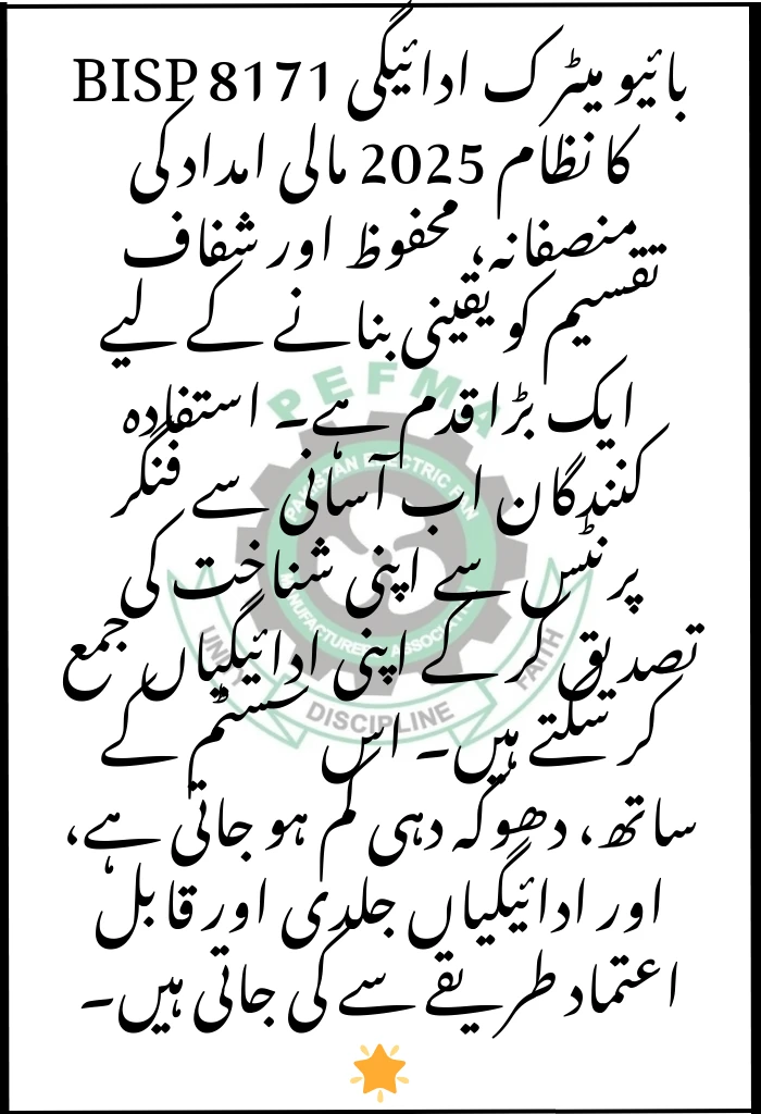 BISP 8171 Biometric Payment System