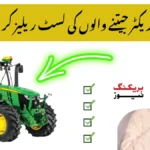 Punjab Green Tractor Scheme 2025 – September Winners List Released
