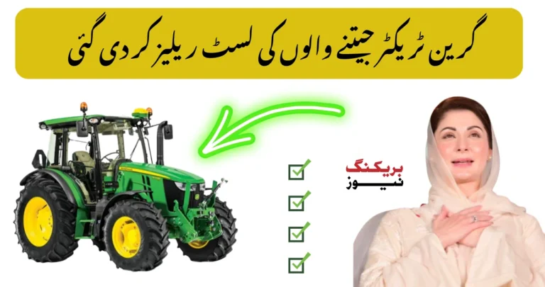 CM Punjab Green Tractor Winners Check 2025 by CNIC