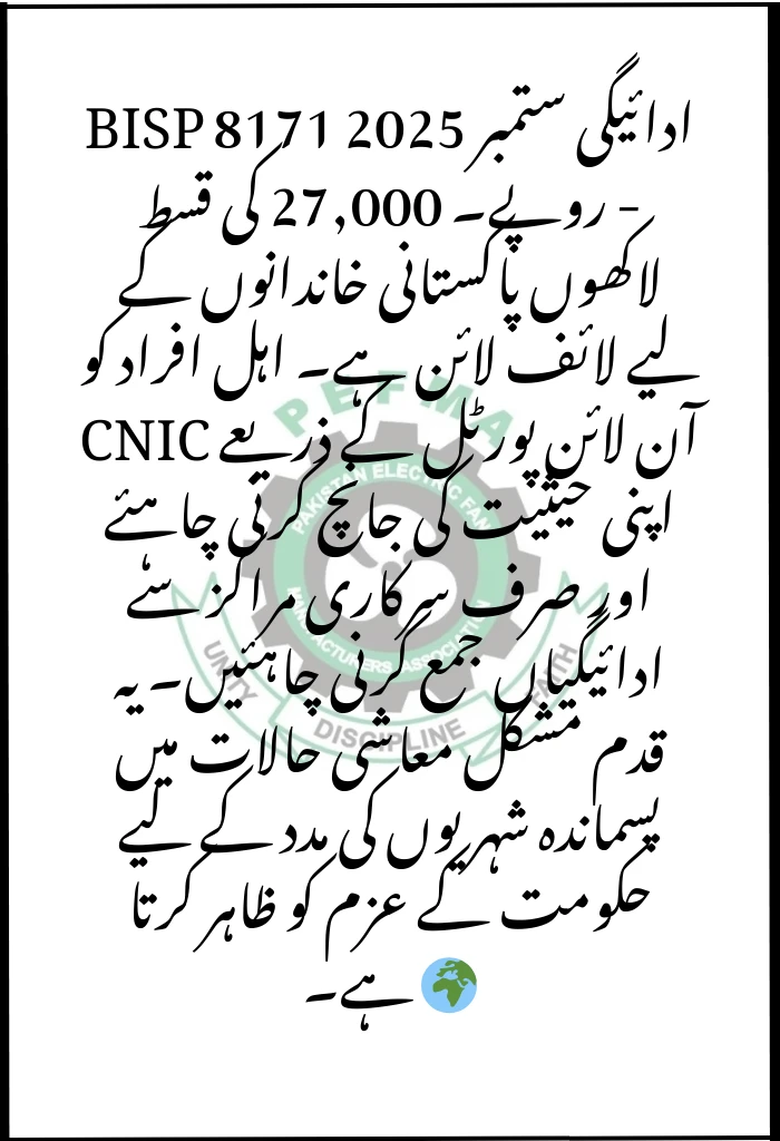 BISP 8171 September 2025 Payment