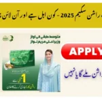 CM Punjab Ration Scheme 2025 – Who is Eligible & How to Check Online