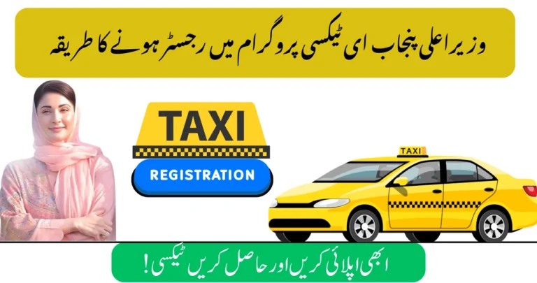 E-Taxi Scheme 2025 Online Registration