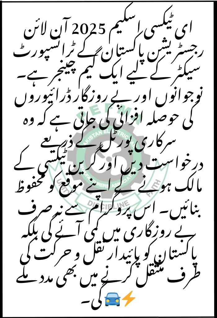 E taxi scheme 2025 online registration