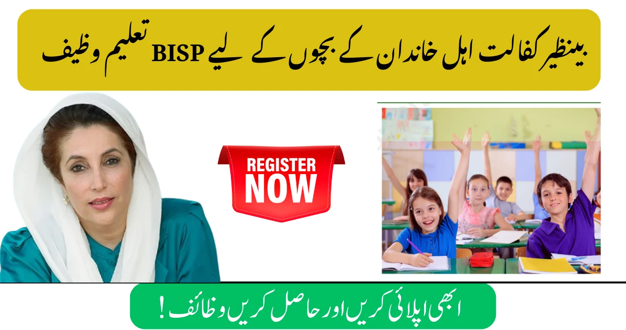 BISP Taleemi Wazaif 2025 – Education Stipends for Children of Kafaalat Families