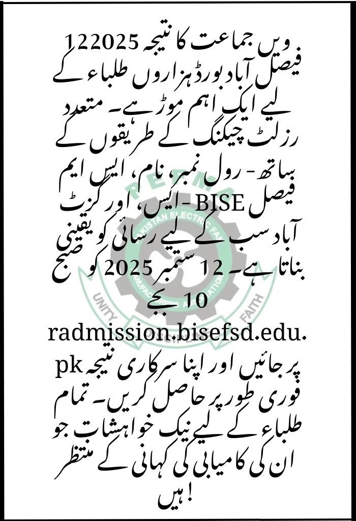 12th Class Result 2025 Faisalabad Board 