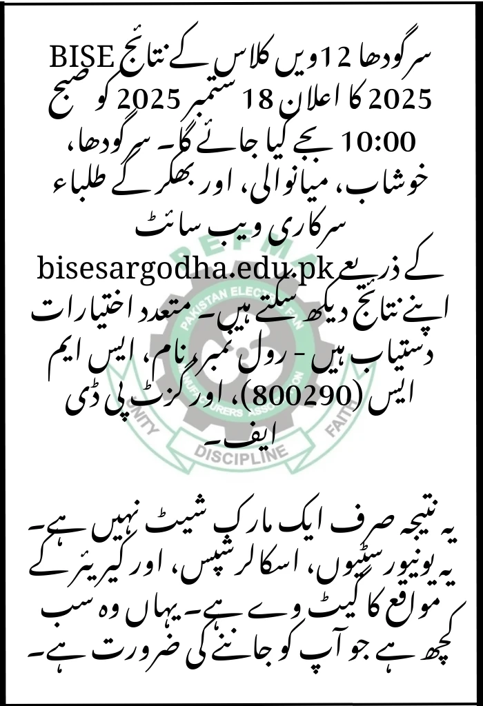 12th Class Result 2025 2025 Sargodha Board
