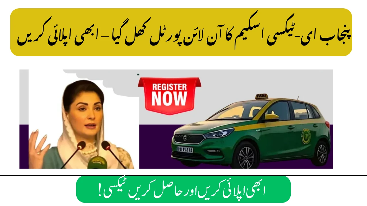 Application Portal Opened for Punjab E-Taxi Scheme – How to Apply September Updated Guide