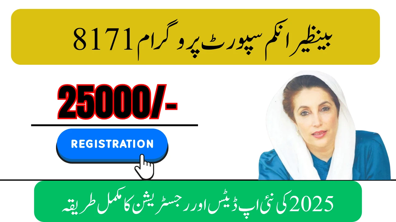 Benazir Income Support Program 2025: Step-by-Step 8171 Registration & Payment Guide