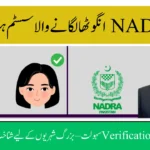 NADRA to Launch Face ID Verification for Senior Citizens in Pakistan