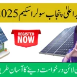 Apply Online for CM Punjab Solar Scheme 2025 – Step-by-Step Registration Guide