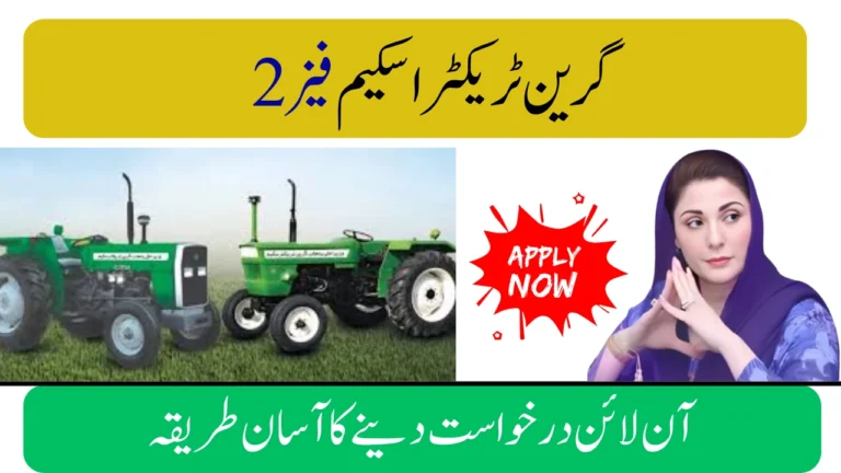 Green Tractor Scheme Phase 2 – Apply Online for Subsidized Tractors in Punjab