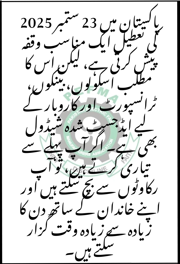 23 September 2025 Holiday Announced in Pakistan