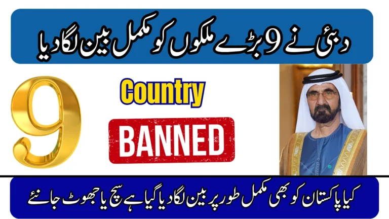 UAE Visa Ban 2025 – 9 Countries Affected in New Travel Suspension