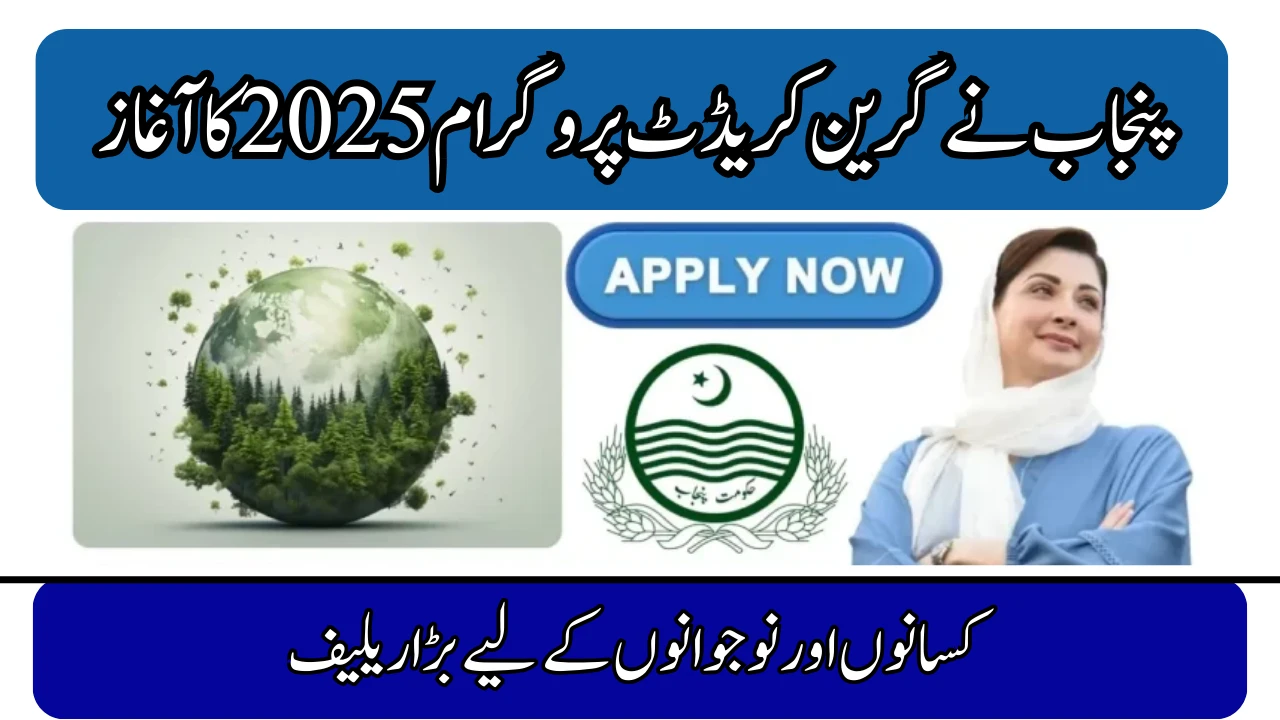 Punjab Launches Green Credit Program 2025 – Registration, Eligibility & Benefits