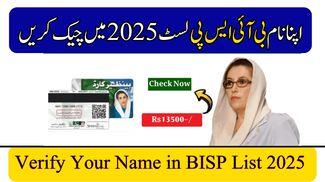 Verify Your Name in BISP List 2025 – CNIC Online & SMS Check