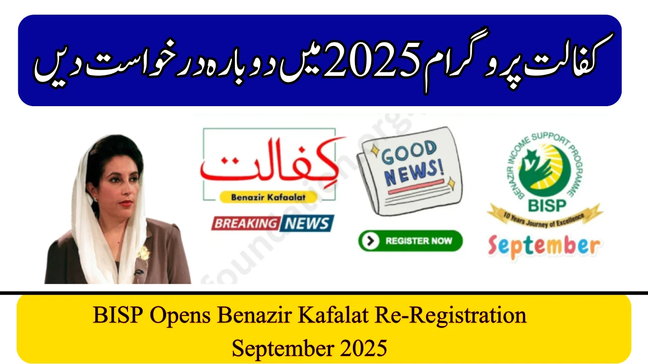 Benazir Kafalat Re-Application 2025: How to Reapply in September & Confirm Eligibility