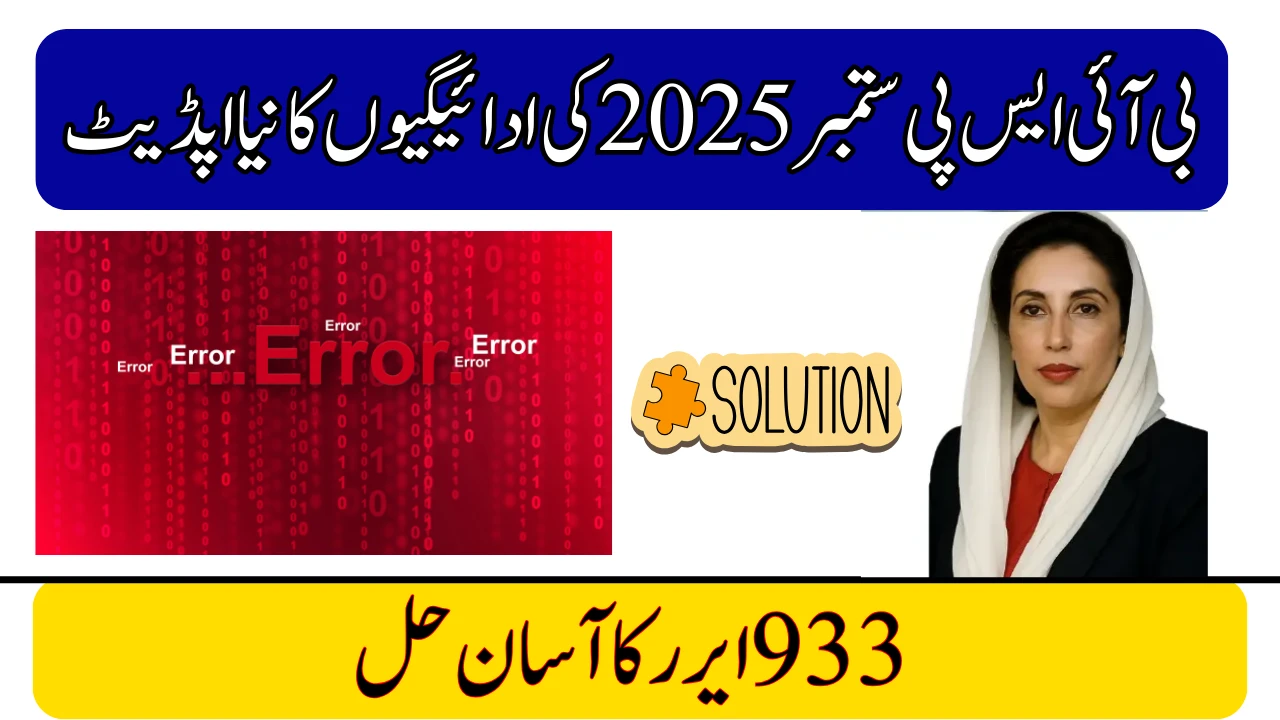 BISP September 2025 Update: Fixing Payment Issues & 933 Error Step by Step