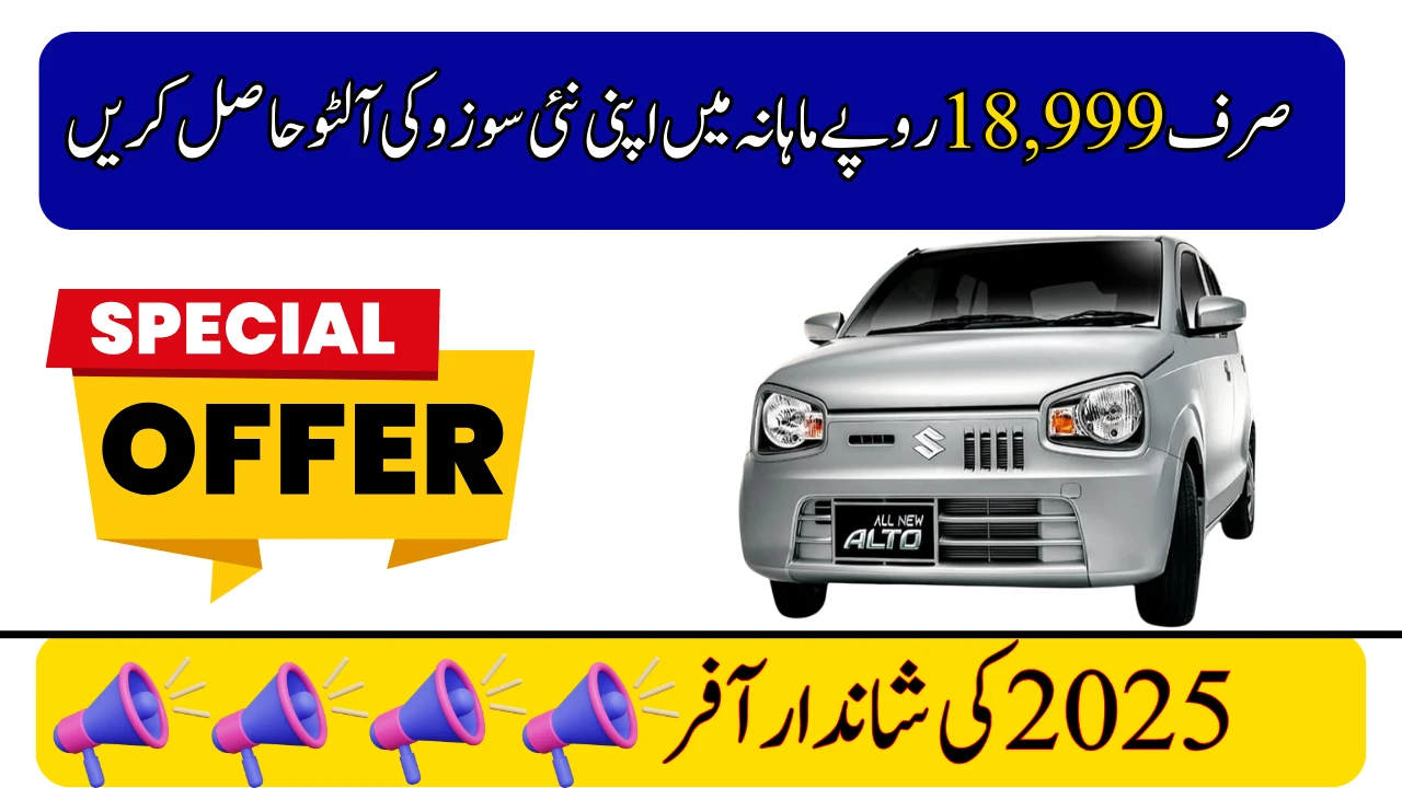 Suzuki Alto 2025 Installment Plan – Own It for Just Rs. 18,999 Per Month