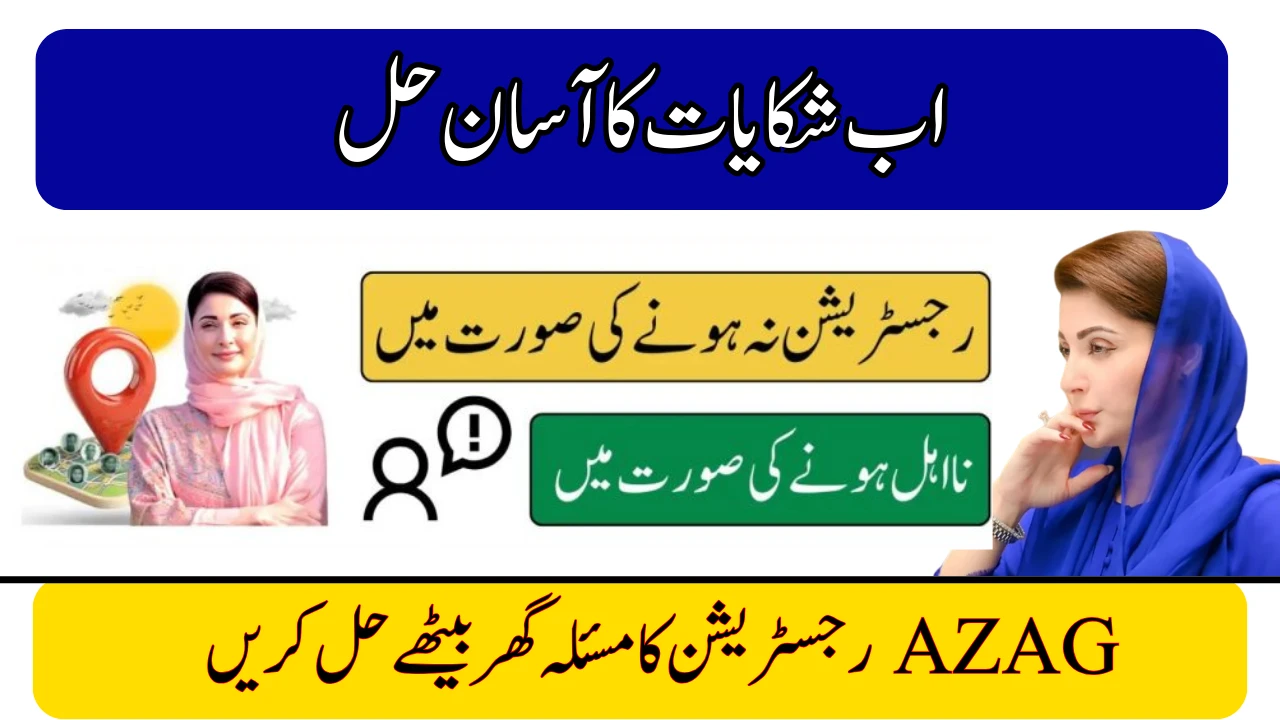 AZAG Registration Problem? File Your Complaint Online in 2025 Easily