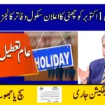 October 1, 2025 Declared Public Holiday in Pakistan | Offices, Banks, Schools Closed