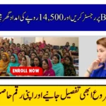 8171 Rs. 14,500 Payment 2025 – Eligibility Check & Ineligibility Reasons Explained