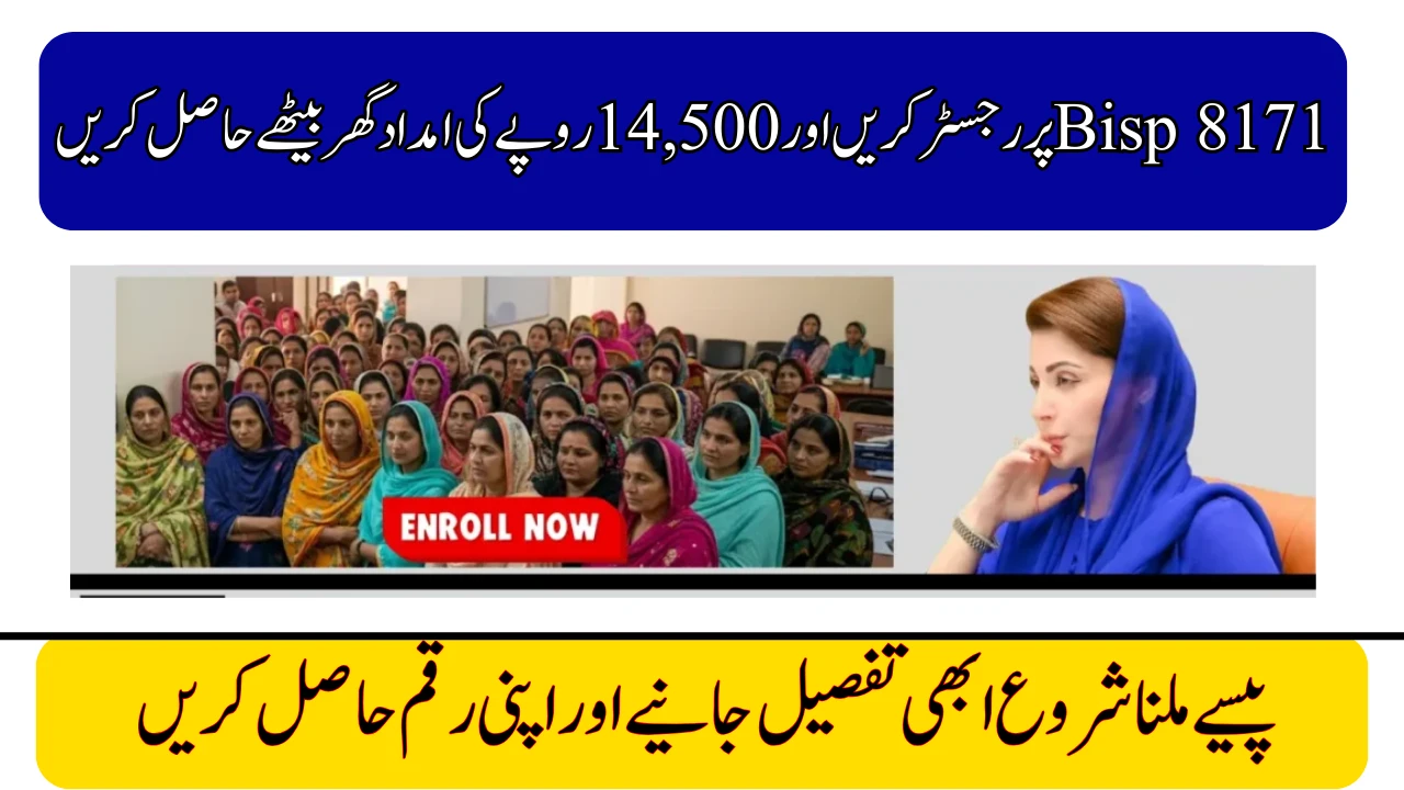 8171 Rs. 14,500 Payment 2025 – Eligibility Check & Ineligibility Reasons Explained