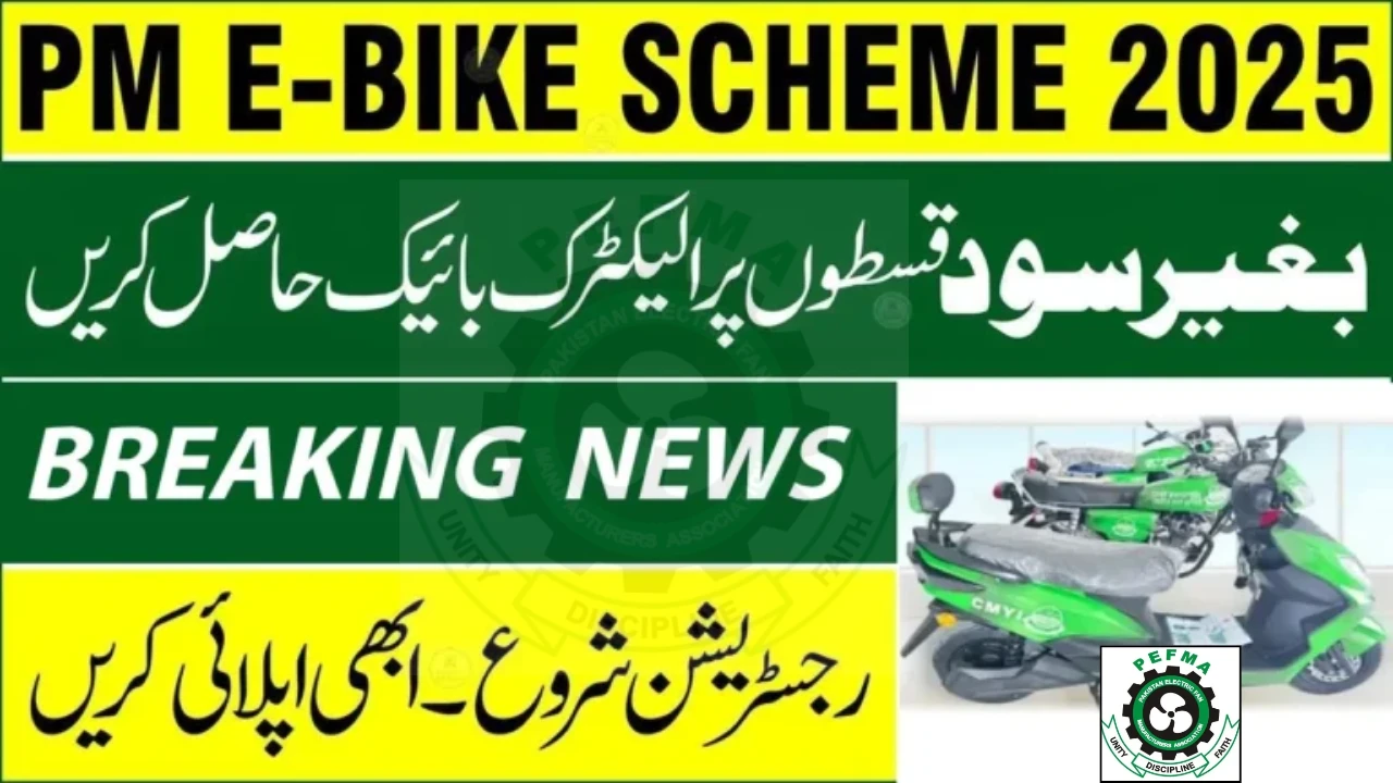 PM Electric Bike & Rikshaw Scheme 2025 – Eligibility, Benefits, and Online Registration
