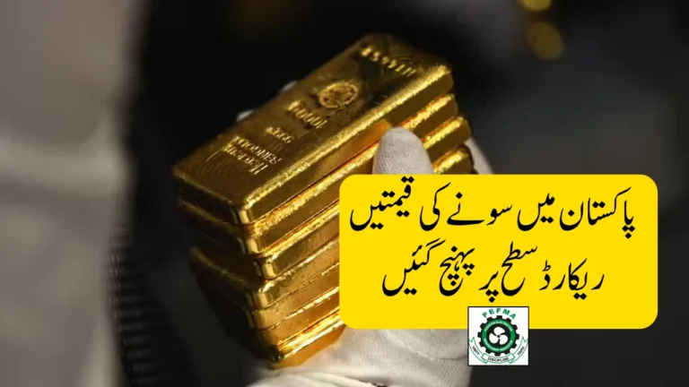 Pakistan Gold Price Hits All-Time High – October 2025 Update