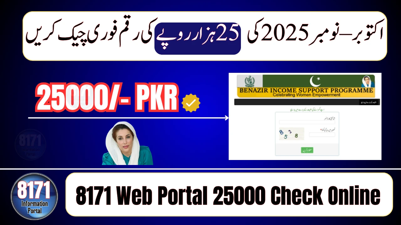 8171 Web Portal 25000 Check Online October–November 2025 – Confirm BISP Payment Instantly