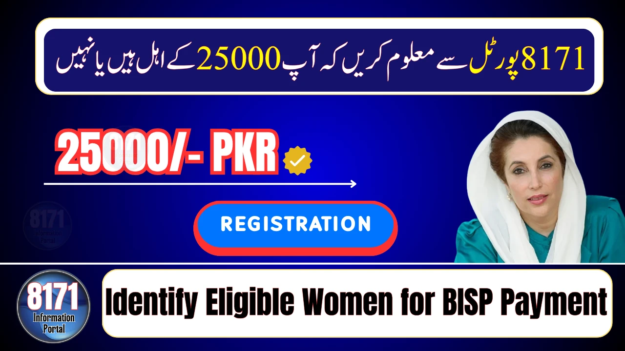 Identify Eligible Women for Rs. 25,000 BISP Payment – 8171 Verification October–November 2025