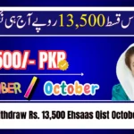 How to Withdraw Rs. 13,500 Ehsaas Qist October–November 2025 from HBL or Bank Alfalah