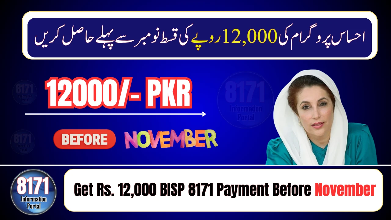 Get Rs. 12,000 BISP 8171 Payment Before November – Easy Verification Guide 2025