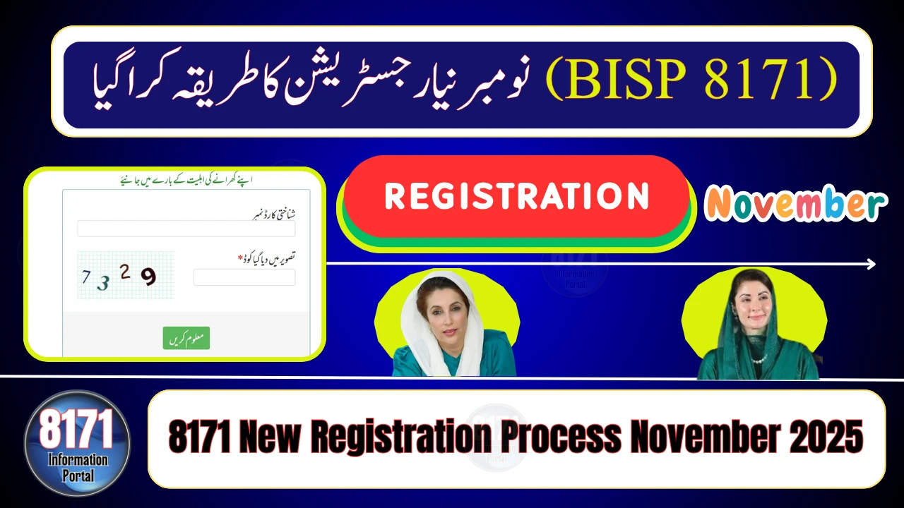8171 New Registration Process November 2025 – Step-by-Step Online Apply Guide