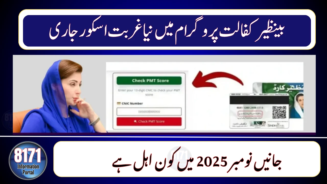 BISP Poverty Score 2025 Update: Who Qualifies for November Payments?