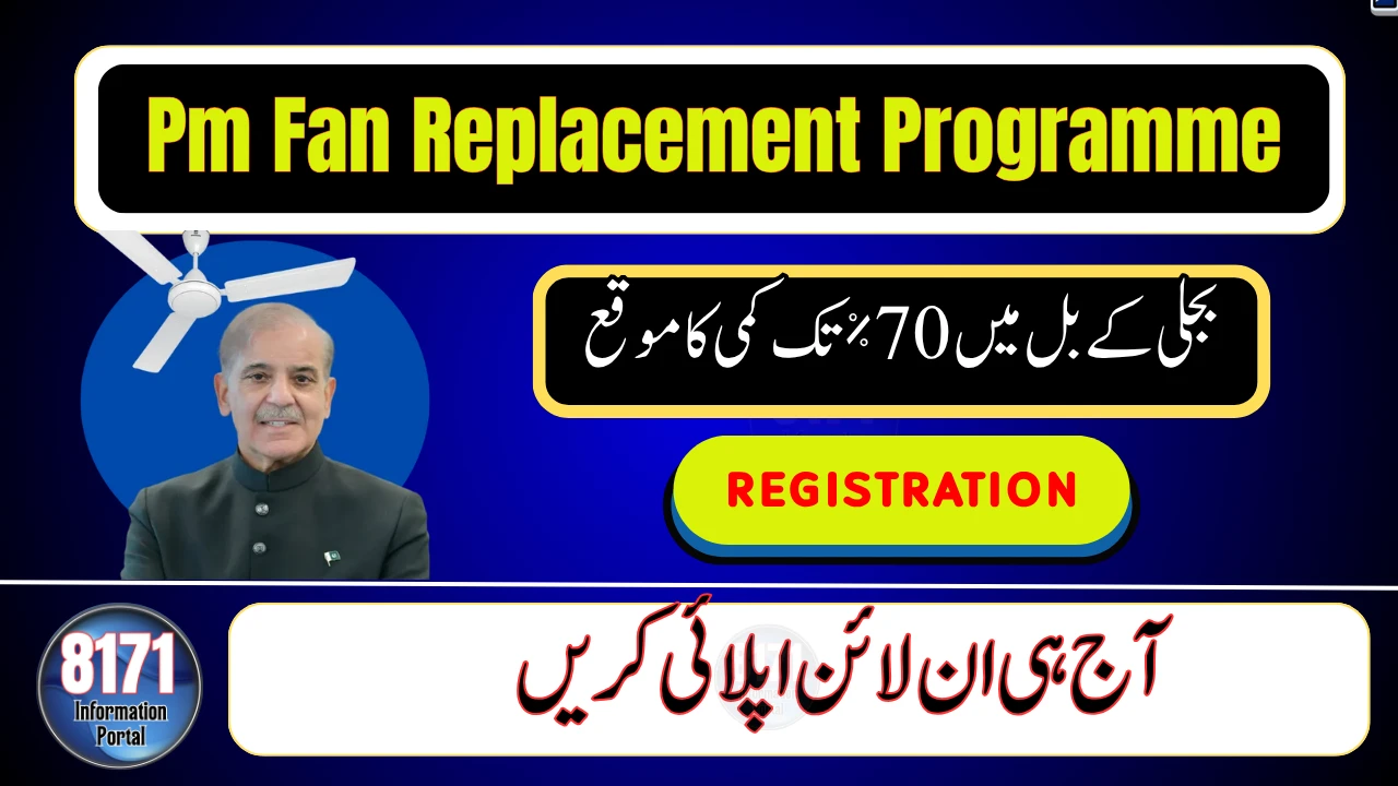 Apply Now for PM Fan Replacement Programme 2025 – Save Up to 70% on Bills