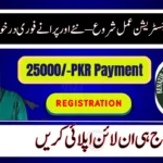 8171 Registration Open in November 2025 – Step-by-Step Guide for New & Old Beneficiaries