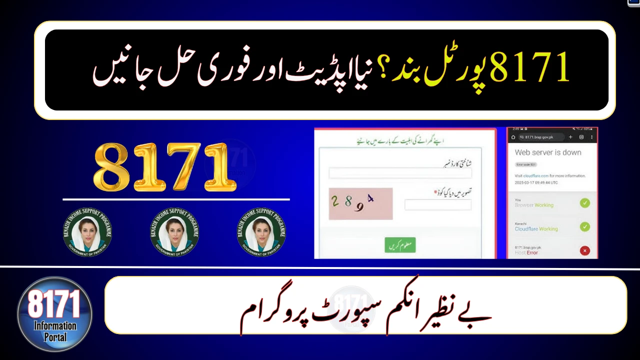 8171 Web Portal Not Working? November 2025 Update and Fix Guide