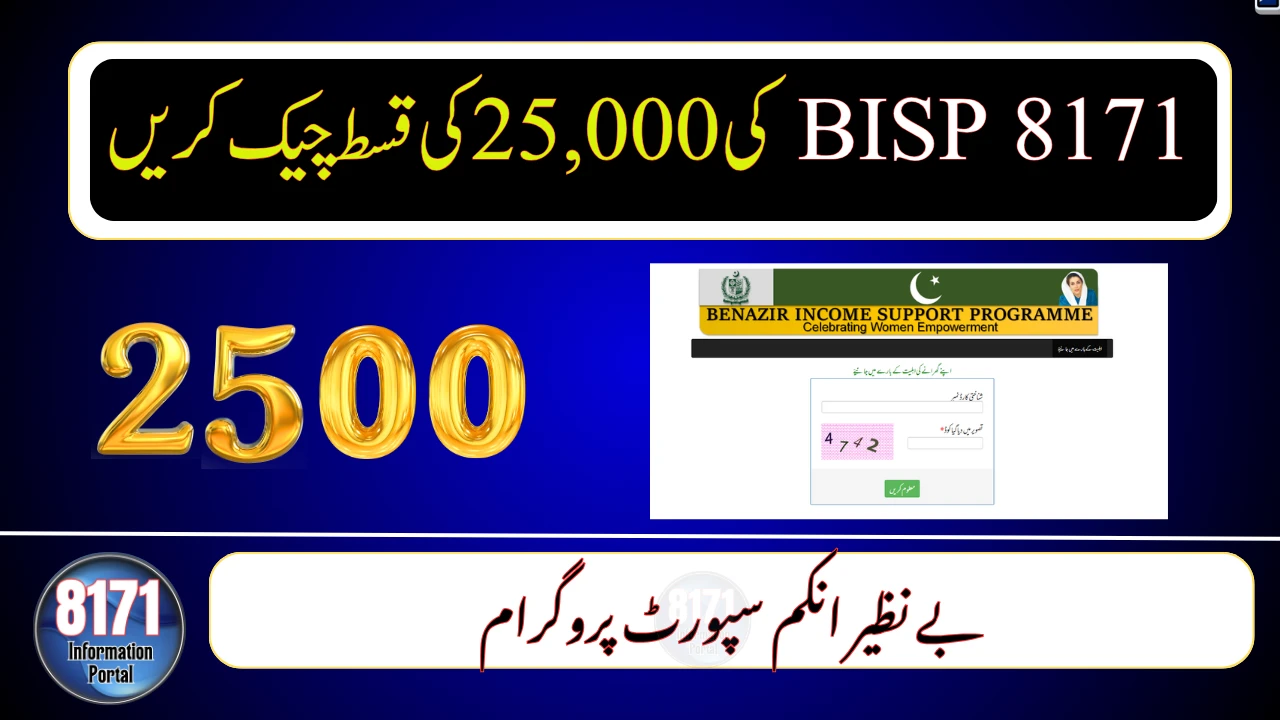 BISP 8171 Rs. 25,000 November Qist: Check Status by CNIC Now