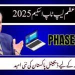 PM Laptop Scheme Phase 4 November 2025 – Latest Update for Students
