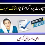 BISP Dynamic Survey 2025: Register Now with CNIC for New Payments