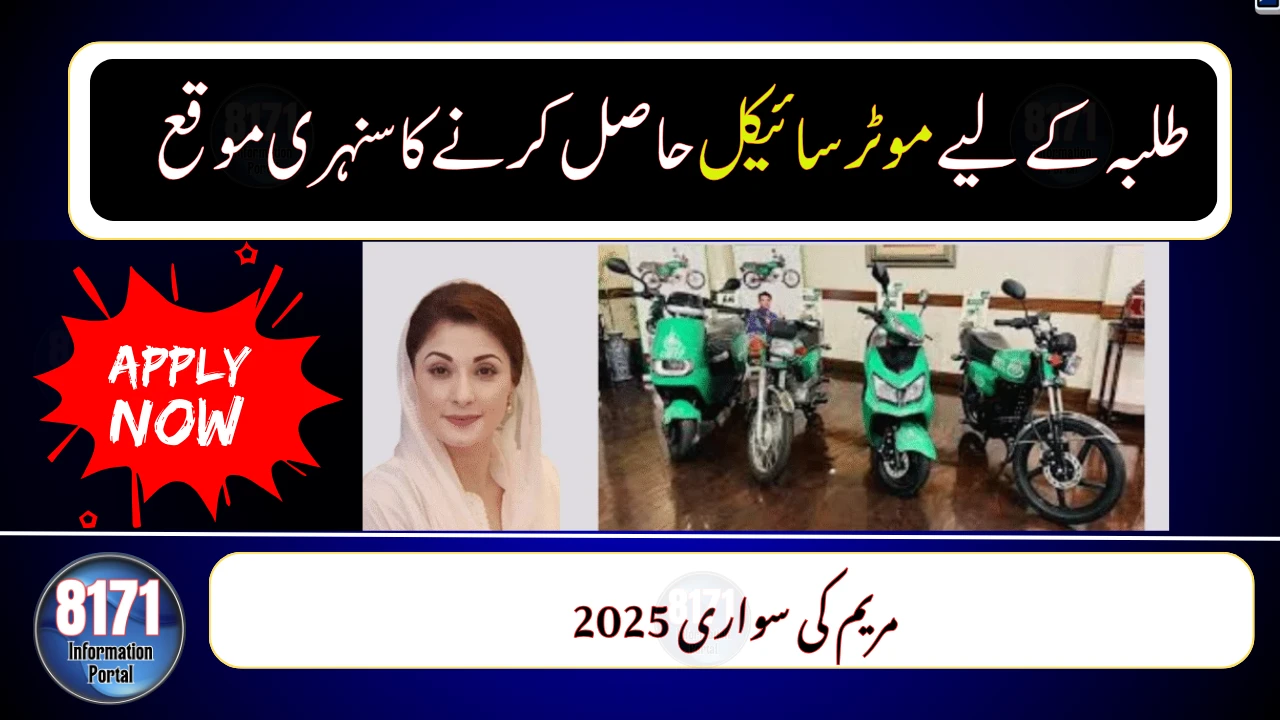 Maryam Ki Sawari 2025 – How Students Can Get Bikes on Easy Installments