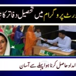 BISP 2025: How Tehsil Offices Help You Get Payments Fast & Fairly
