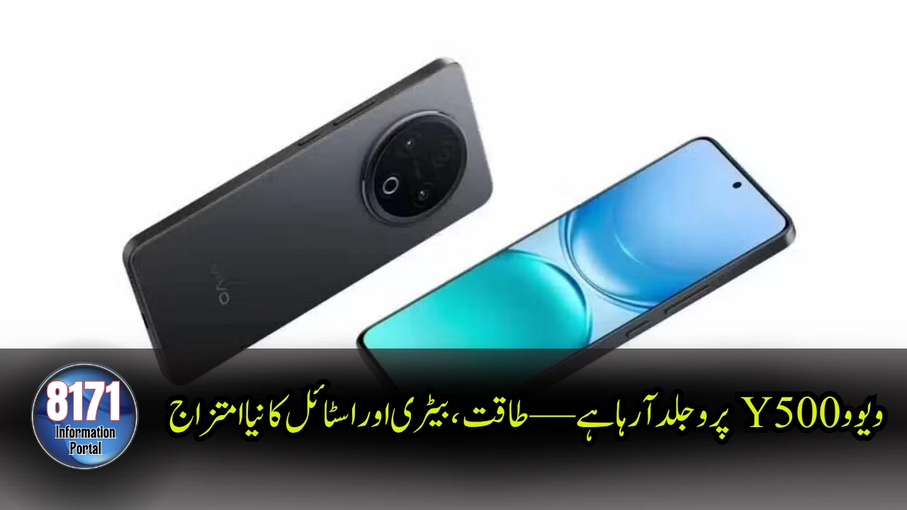 Vivo Y500 Pro Launching November 10 — Massive Battery, Flagship Camera, and More!