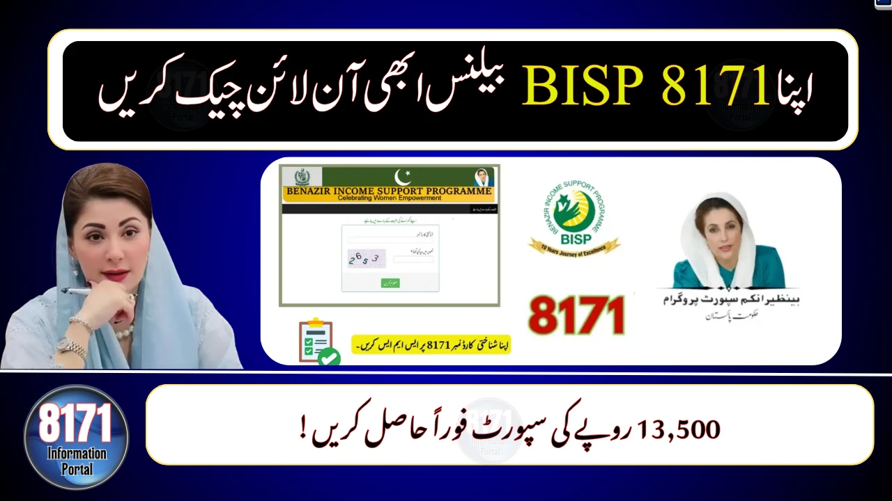BISP 8171 Balance Check Online CNIC 2025