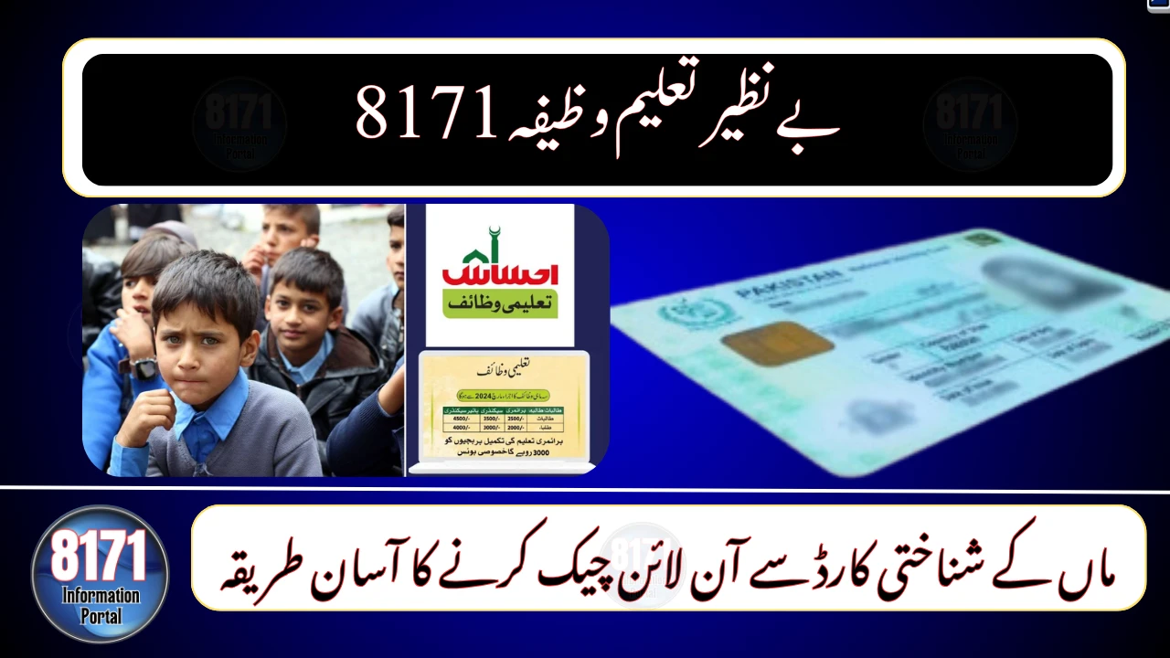 BISP 8171 Web Portal 2025: Check Taleemi Wazaif Payment by Mother’s CNIC Easily